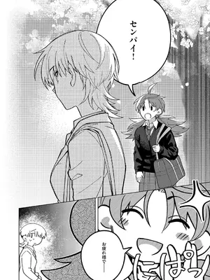 コミック エグゼ 60 [DL版]_615