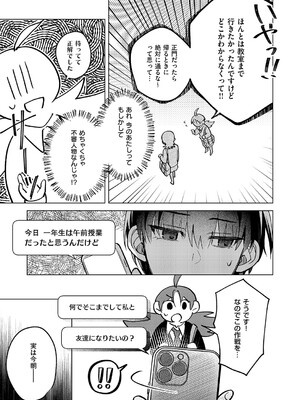 コミック エグゼ 60 [DL版]_616