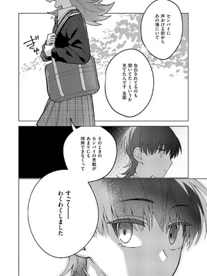 コミック エグゼ 60 [DL版]_617