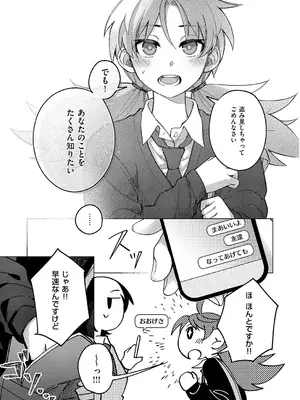 コミック エグゼ 60 [DL版]_618