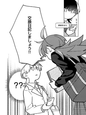 コミック エグゼ 60 [DL版]_619