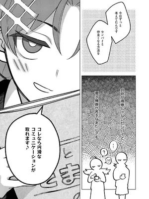 コミック エグゼ 60 [DL版]_620