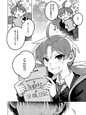 コミック エグゼ 60 [DL版]_621