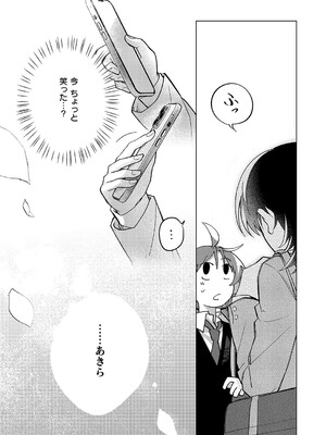 コミック エグゼ 60 [DL版]_622