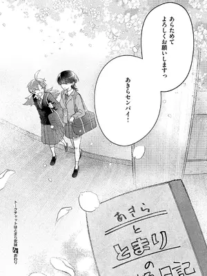 コミック エグゼ 60 [DL版]_625