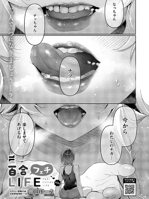 コミック エグゼ 60 [DL版]_626