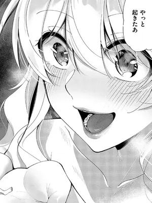 コミック エグゼ 60 [DL版]_635