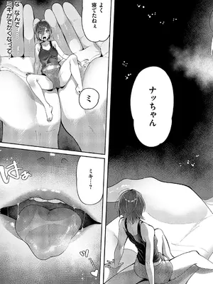 コミック エグゼ 60 [DL版]_636