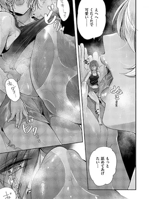 コミック エグゼ 60 [DL版]_642