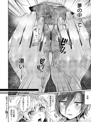 コミック エグゼ 60 [DL版]_643