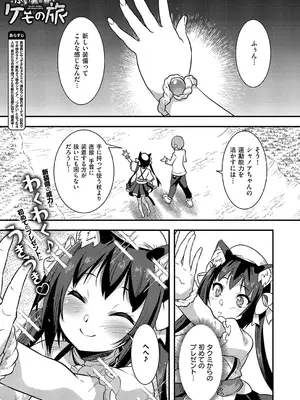 コミック エグゼ 60 [DL版]_646