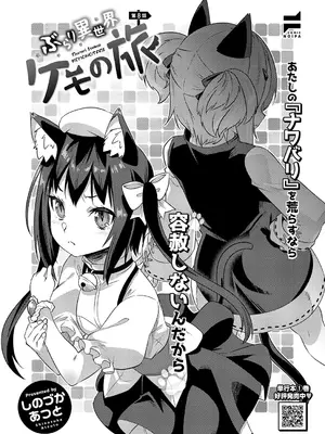 コミック エグゼ 60 [DL版]_647