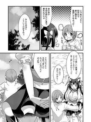 コミック エグゼ 60 [DL版]_648