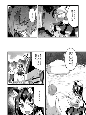 コミック エグゼ 60 [DL版]_649