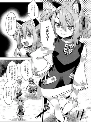 コミック エグゼ 60 [DL版]_650