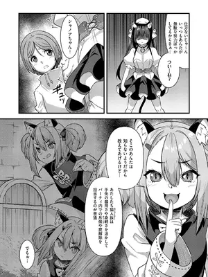 コミック エグゼ 60 [DL版]_651