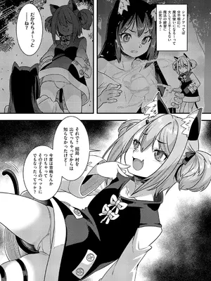 コミック エグゼ 60 [DL版]_652