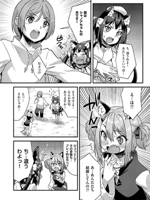 コミック エグゼ 60 [DL版]_653