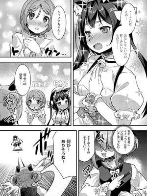 コミック エグゼ 60 [DL版]_654