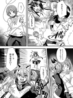 コミック エグゼ 60 [DL版]_655