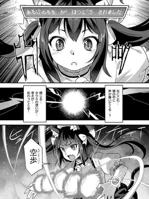 コミック エグゼ 60 [DL版]_657