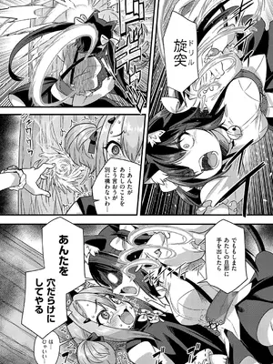 コミック エグゼ 60 [DL版]_661