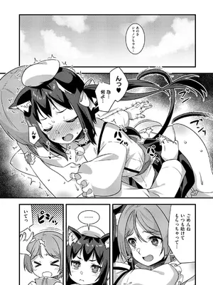 コミック エグゼ 60 [DL版]_663