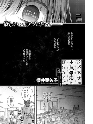 コミック エグゼ 60 [DL版]_666