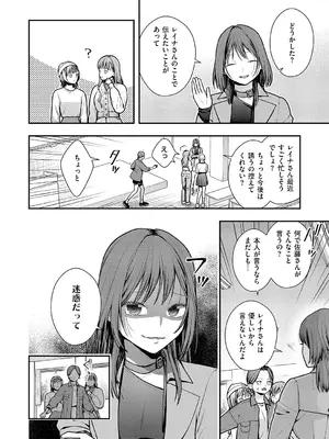 コミック エグゼ 60 [DL版]_667