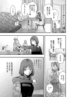 コミック エグゼ 60 [DL版]_668