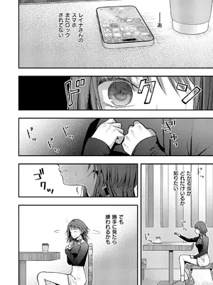 コミック エグゼ 60 [DL版]_669