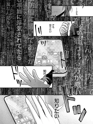 コミック エグゼ 60 [DL版]_670