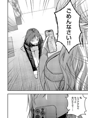 コミック エグゼ 60 [DL版]_673