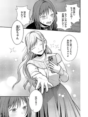 コミック エグゼ 60 [DL版]_674