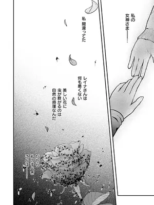 コミック エグゼ 60 [DL版]_675