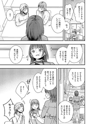 コミック エグゼ 60 [DL版]_676