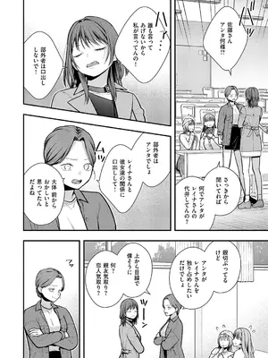 コミック エグゼ 60 [DL版]_677