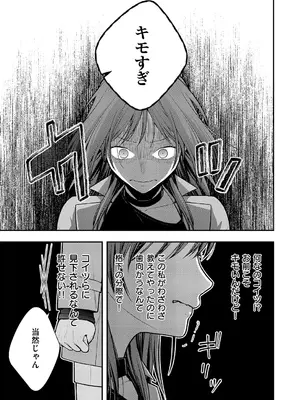 コミック エグゼ 60 [DL版]_678