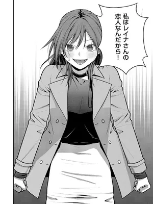 コミック エグゼ 60 [DL版]_679