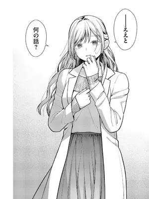 コミック エグゼ 60 [DL版]_681