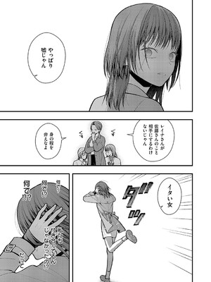 コミック エグゼ 60 [DL版]_682