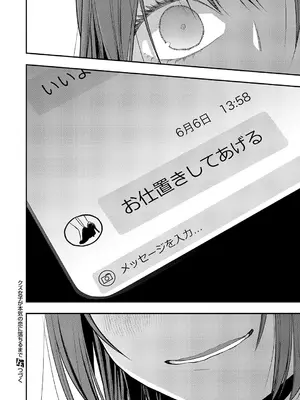 コミック エグゼ 60 [DL版]_685