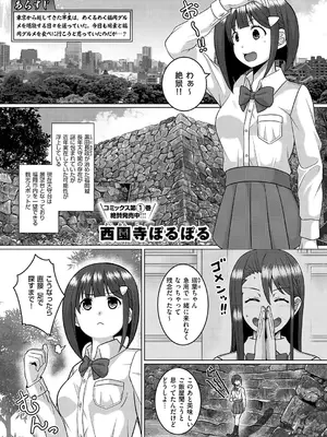 コミック エグゼ 60 [DL版]_686