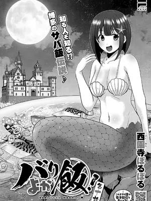 コミック エグゼ 60 [DL版]_687