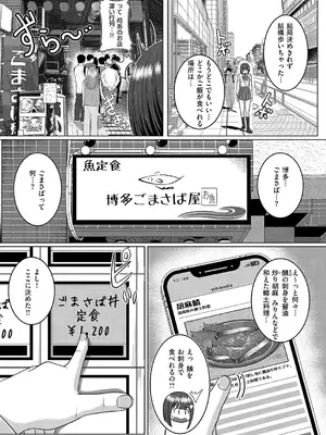 コミック エグゼ 60 [DL版]_688