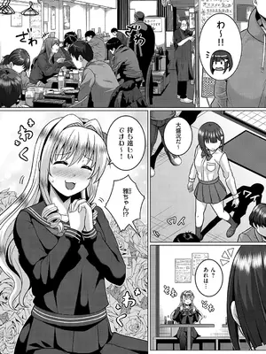 コミック エグゼ 60 [DL版]_689