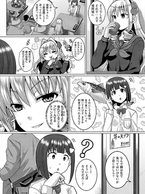 コミック エグゼ 60 [DL版]_690