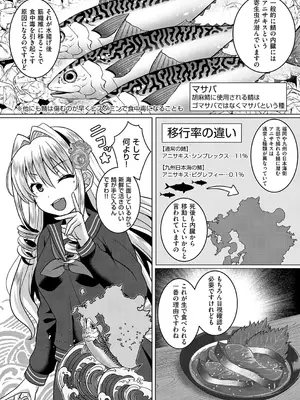 コミック エグゼ 60 [DL版]_691