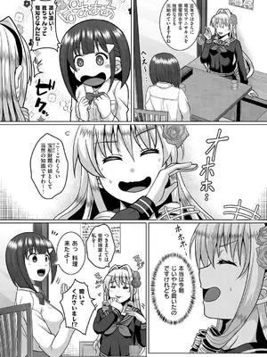 コミック エグゼ 60 [DL版]_692