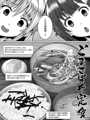 コミック エグゼ 60 [DL版]_693